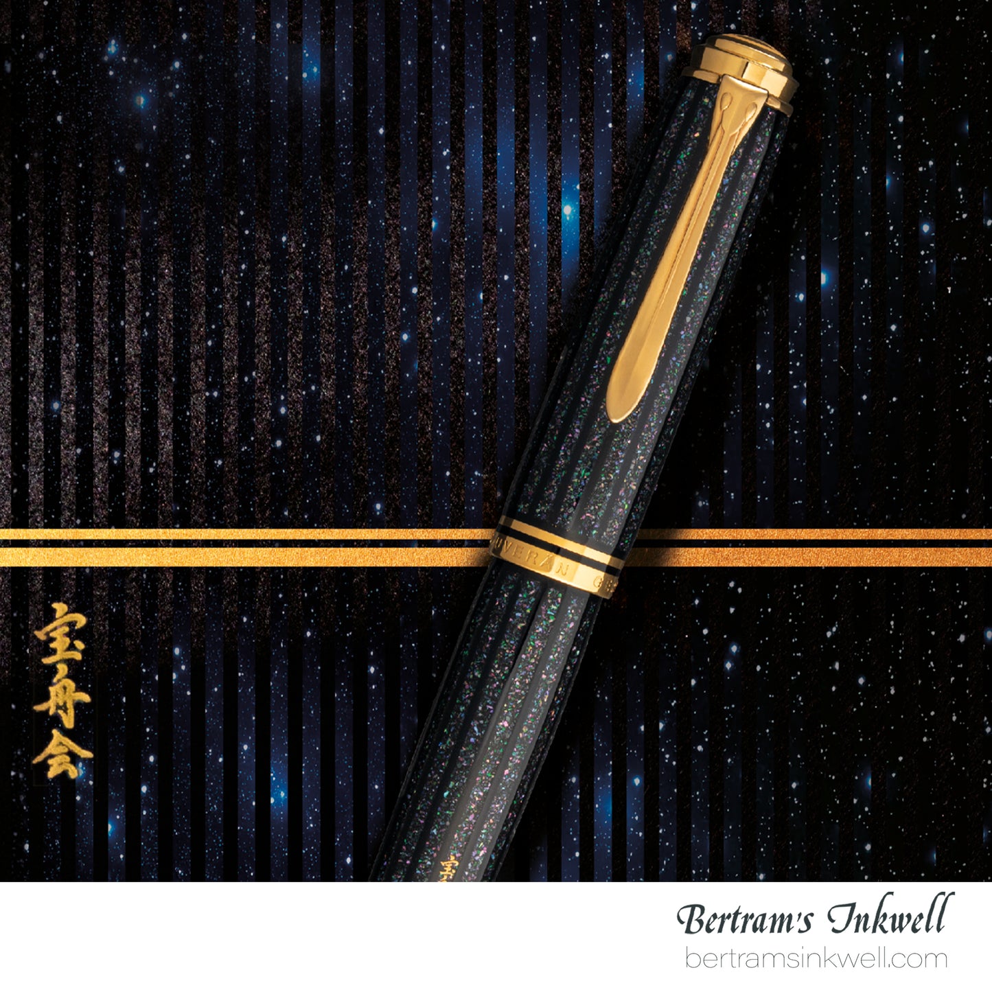 Pelikan Souverän M1000 Raden Stardust "Hoshikuzu" Limited Edition Fountain pen